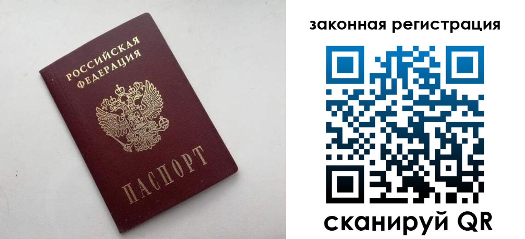 прописка 2025 в Вытегре