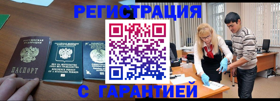 временная регистрация адрес в Вытегре