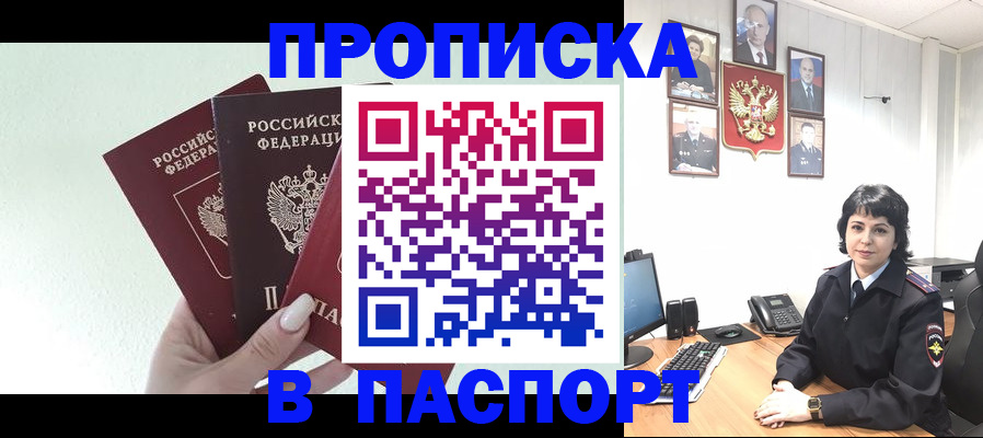 прописка иностранных граждан в Вытегре